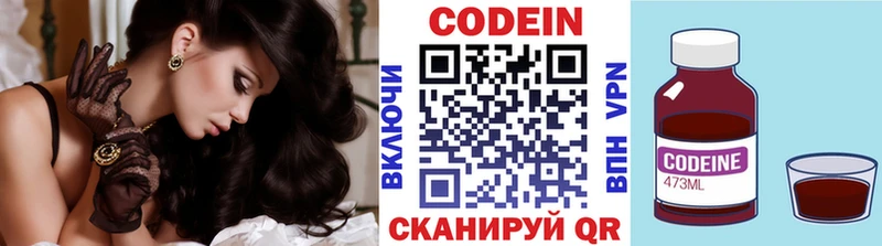 купить   Урюпинск  Codein Purple Drank 