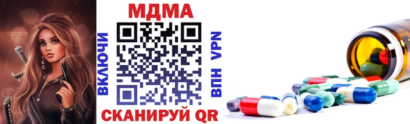 MDMA кристаллы  mega зеркало  Урюпинск 