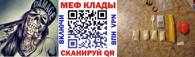 как найти наркотики  Урюпинск  Меф mephedrone 
