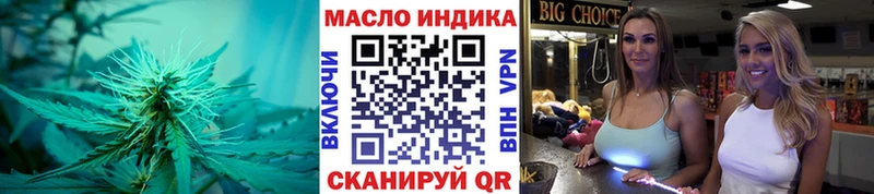 Дистиллят ТГК THC oil  Урюпинск 